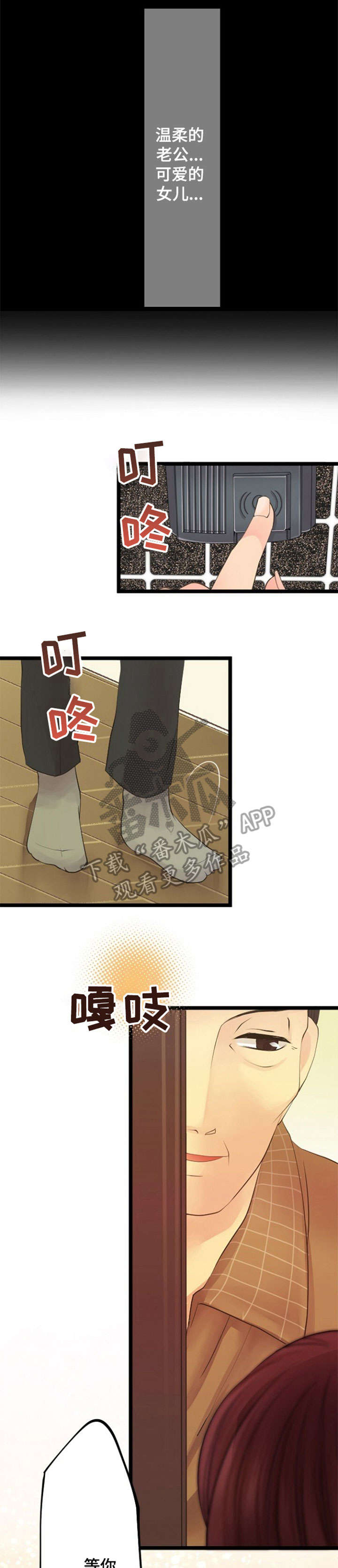 孤独的人总是晚回家漫画,第17章：离婚5图