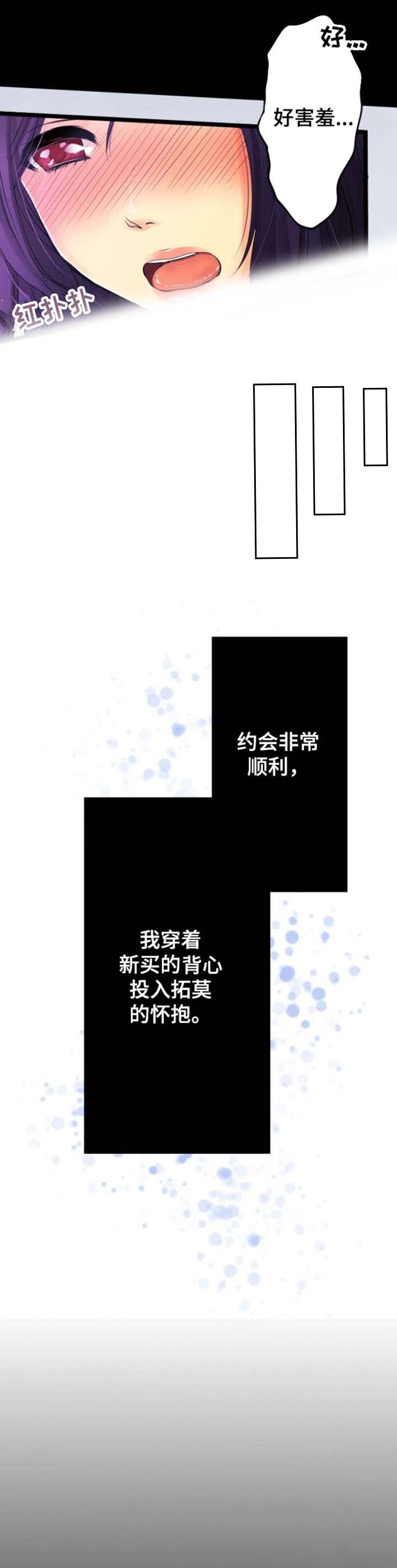 孤独的人生经典句子漫画,第2章：恋爱4图