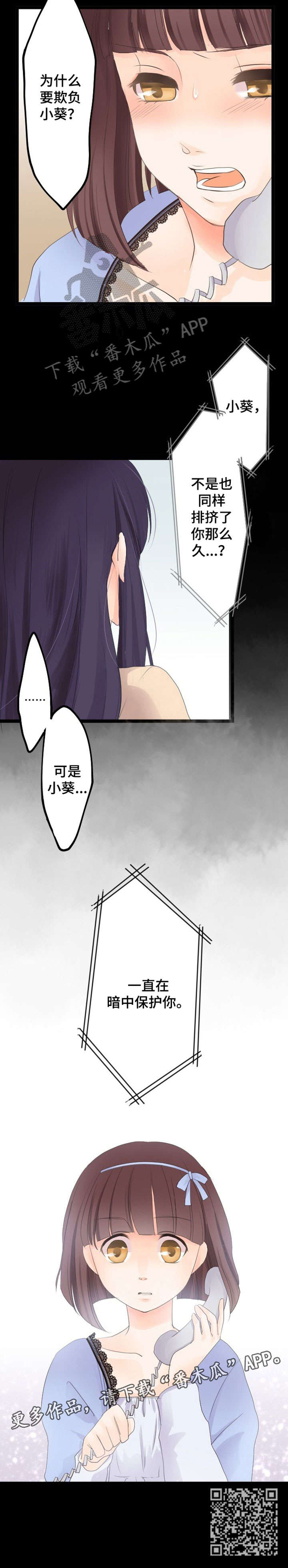 孤独的人cnbluemp3下载漫画,第11章：厕所3图
