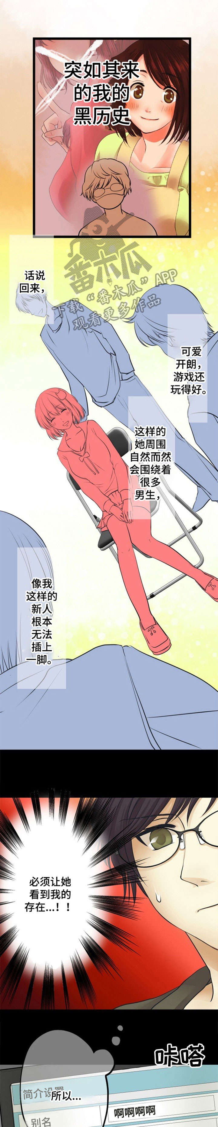 孤独的人漫画,第21章：亲自4图