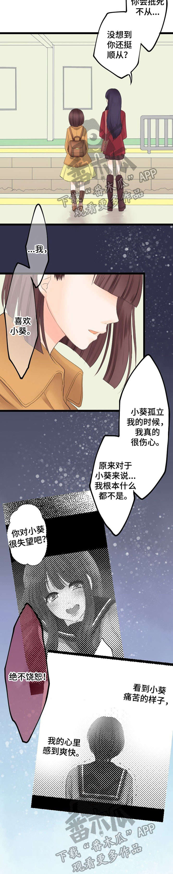 孤独的人是什么样的人漫画,第11章：厕所1图