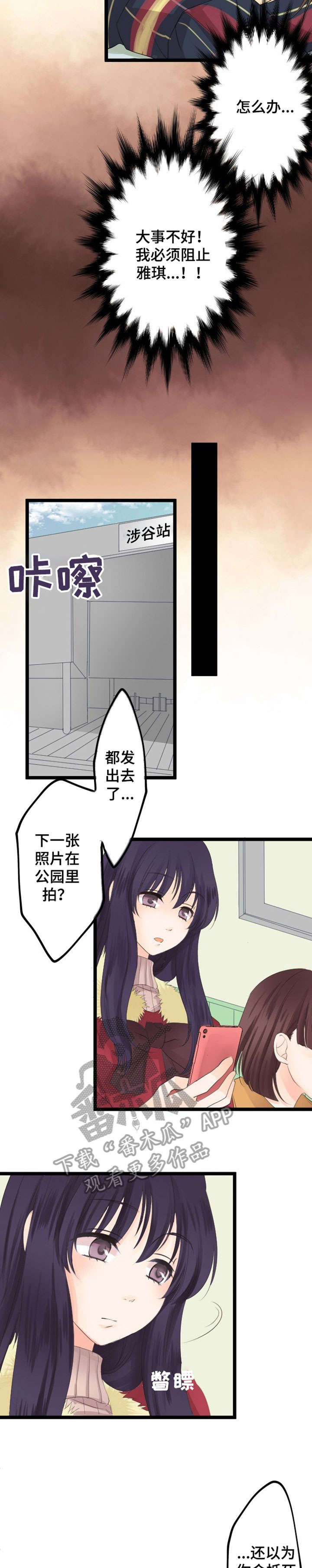 孤独的人cnbluemp3下载漫画,第11章：厕所5图