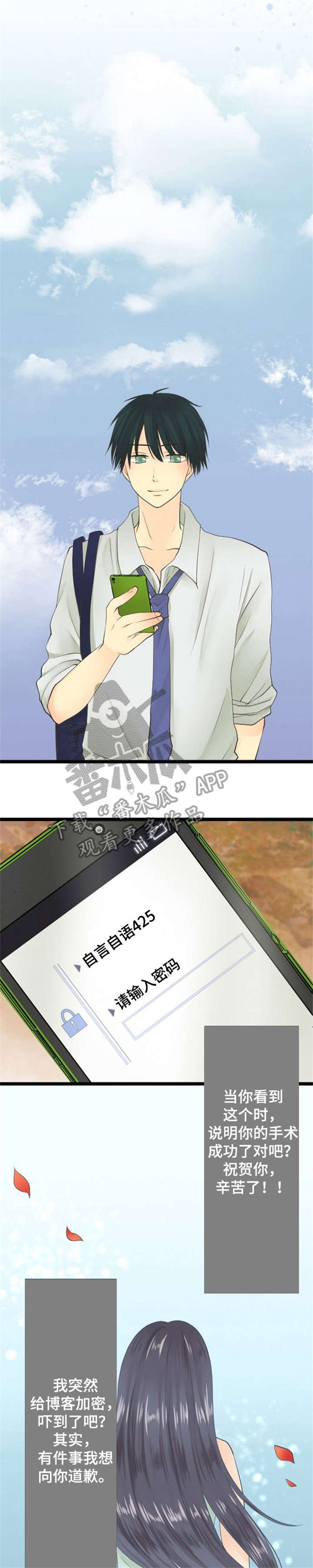 孤独的人漫画,第25章：活着（完结）2图