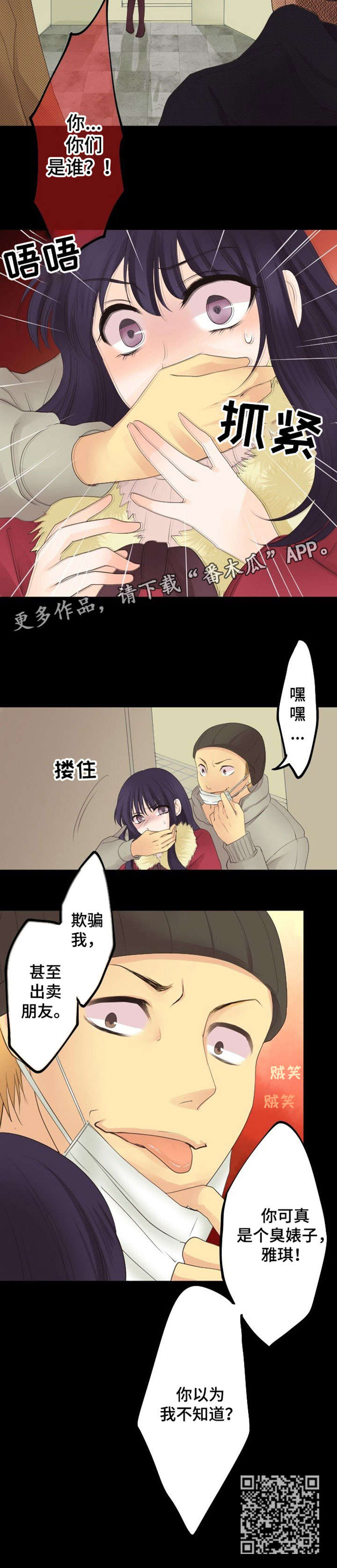 孤独的人是什么样的人漫画,第11章：厕所5图