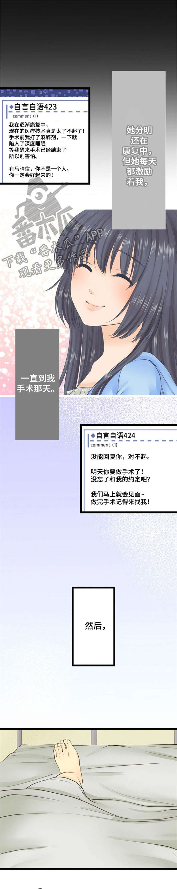 孤独的人漫画,第25章：活着（完结）5图