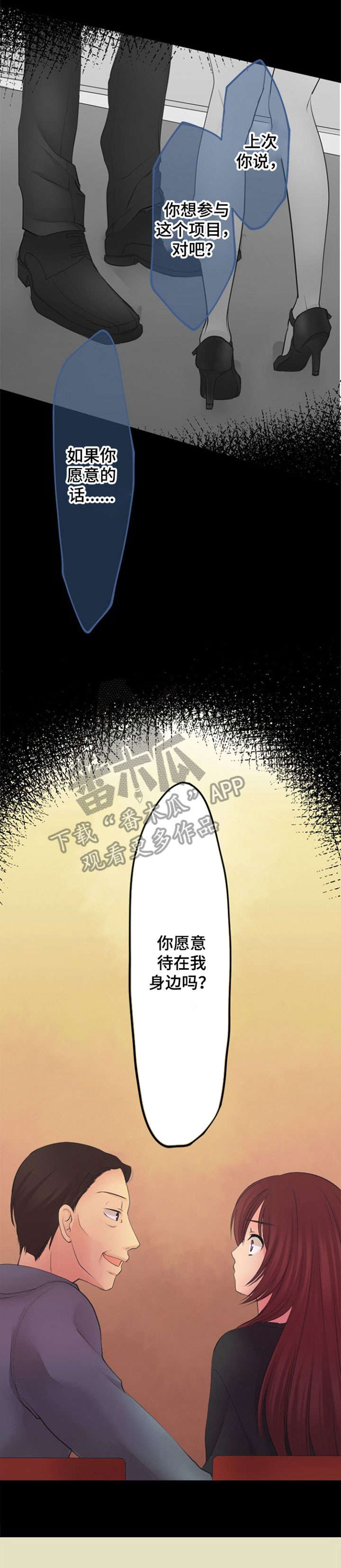 孤独的人孤独的秋简谱漫画,第17章：离婚4图