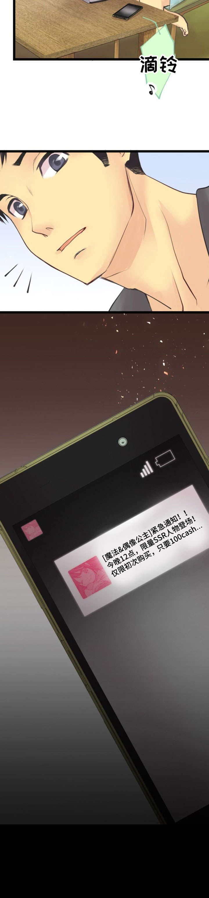 孤独的人是有多厉害漫画,第3章：分手4图