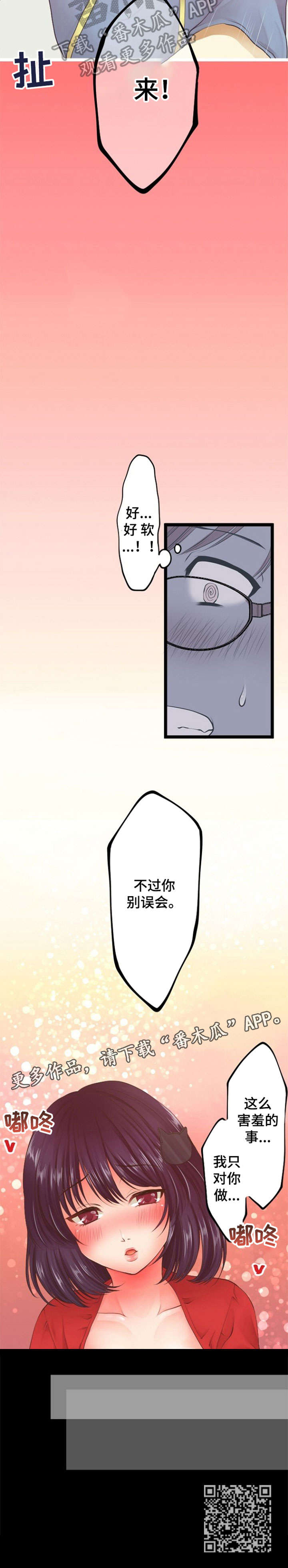 孤独的人漫画,第22章：群发3图