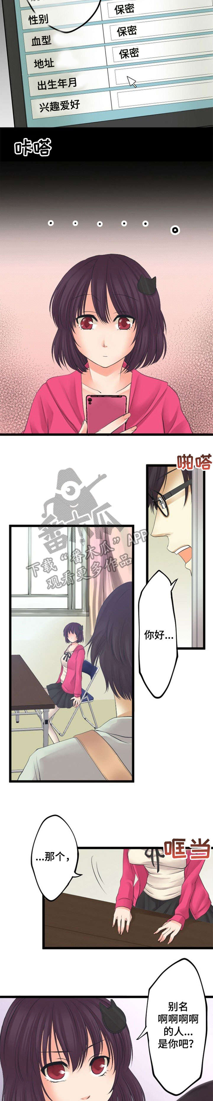 孤独的人漫画,第21章：亲自5图