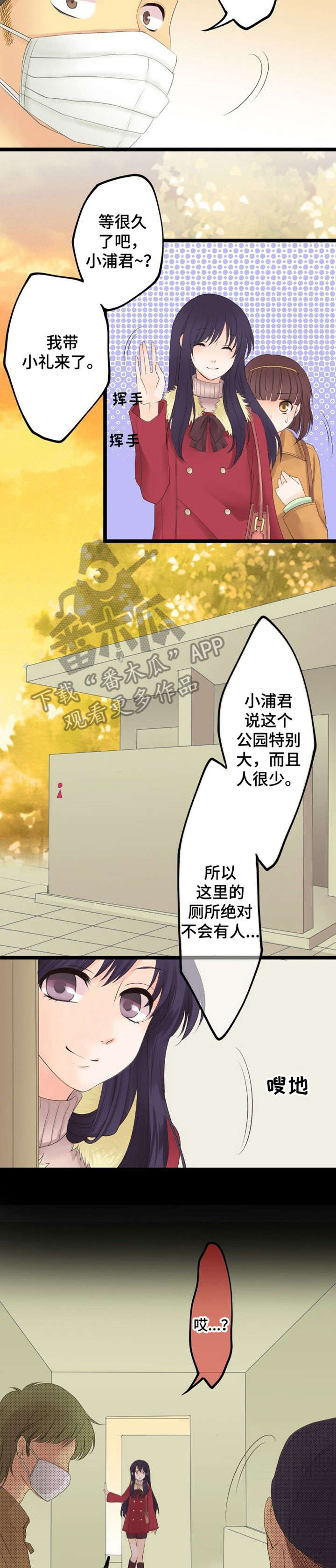 孤独的人是什么样的人漫画,第11章：厕所4图