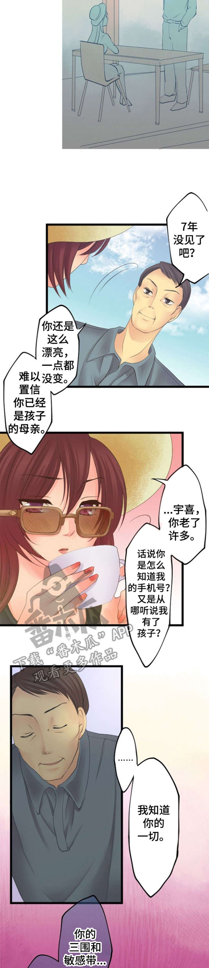 孤独的人漫画,第16章：想要什么4图