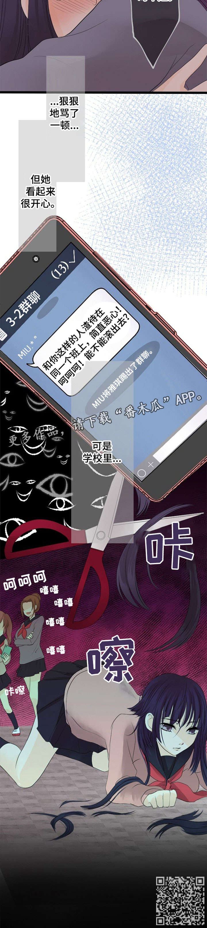 孤独的人是可耻的书评漫画,第12章：对不起4图