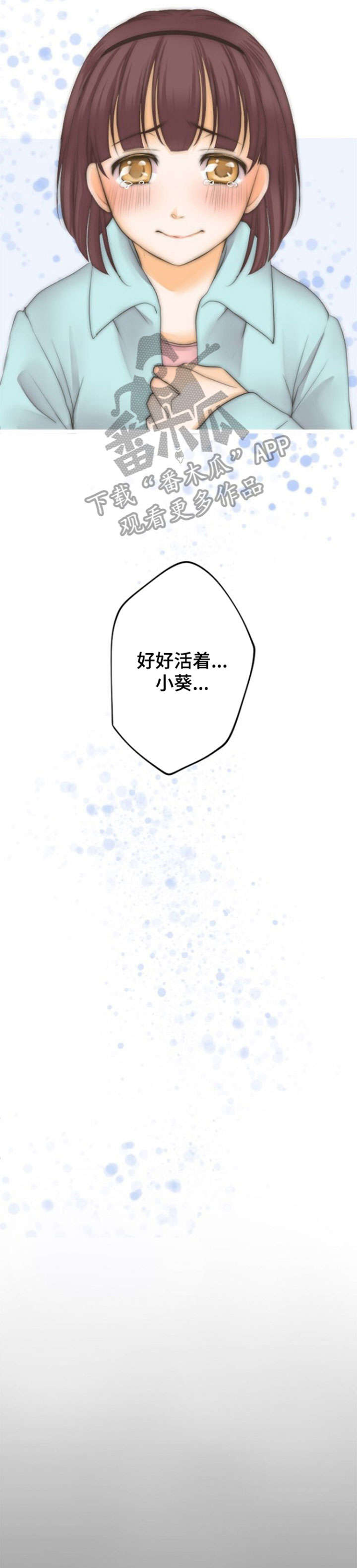孤独的人mp3百度网盘漫画,第13章：霸凌5图