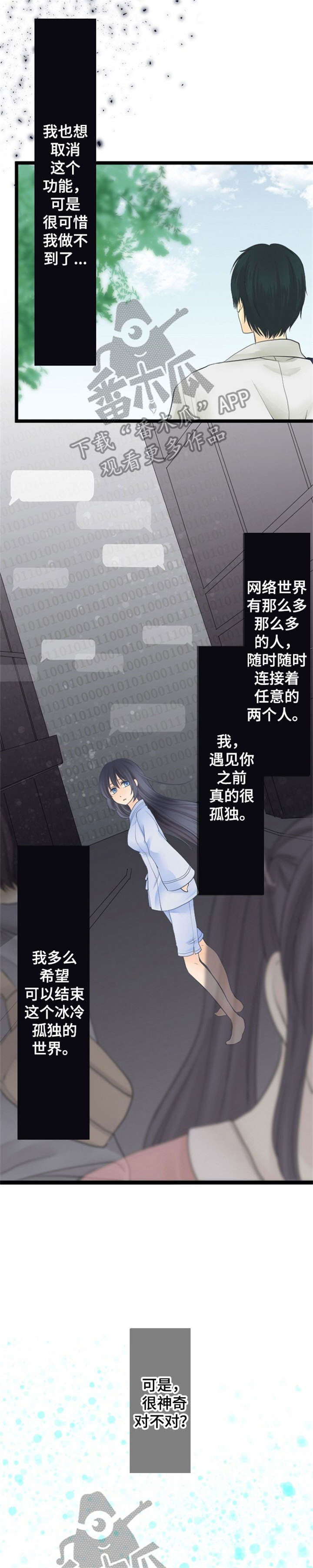 孤独的人漫画,第25章：活着（完结）4图