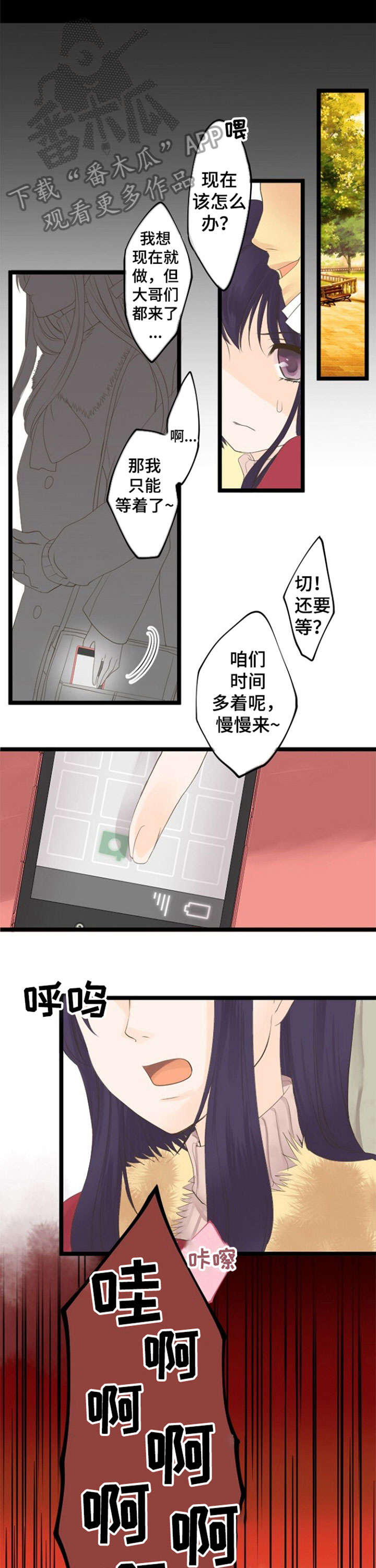 孤独的人漫画,第12章：对不起3图