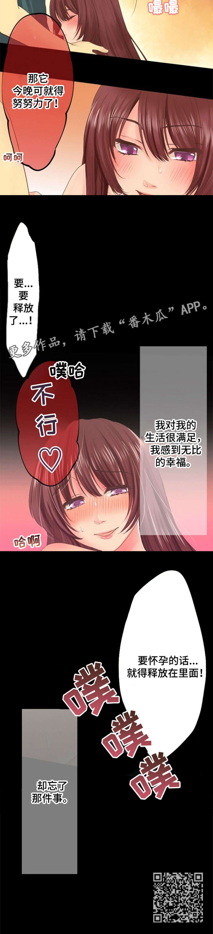 孤独的人是可耻的毕夏漫画,第14章：联系2图