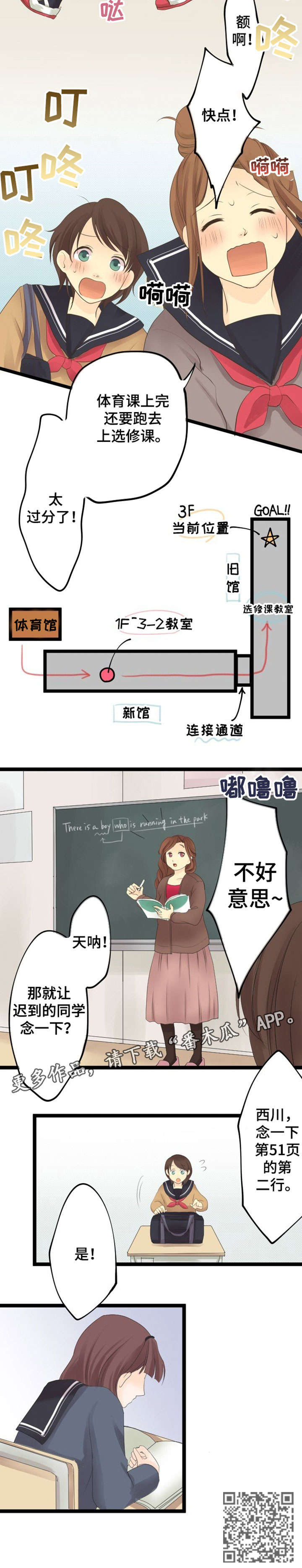 孤独的人是有多厉害漫画,第8章：上钩3图