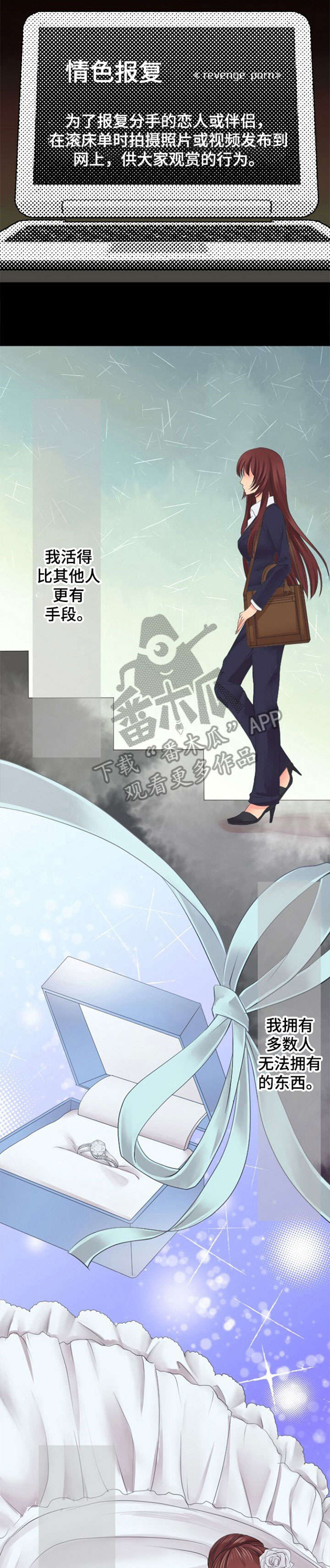 孤独的人没人可以依靠的诗漫画,第13章：霸凌3图