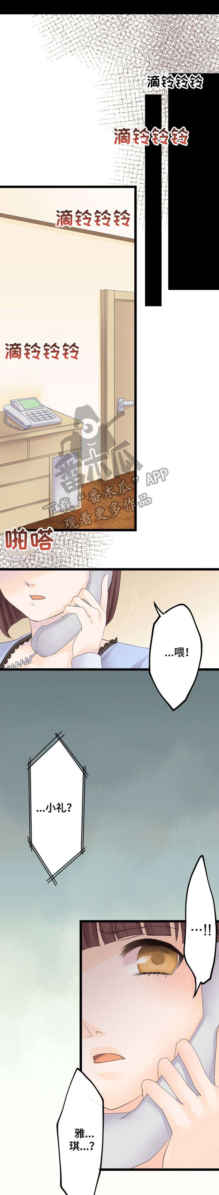 孤独的人cnbluemp3下载漫画,第11章：厕所1图