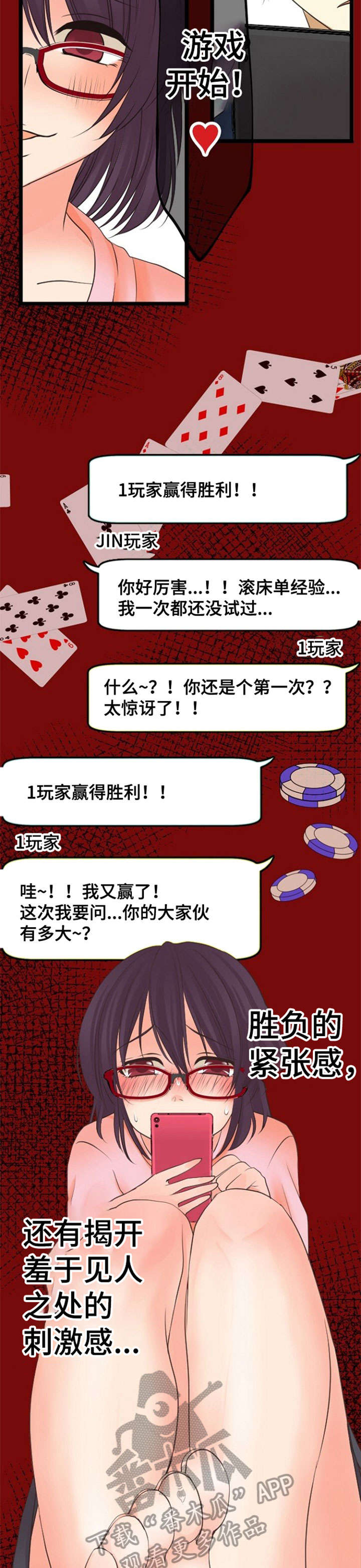孤独的人漫画,第22章：群发3图