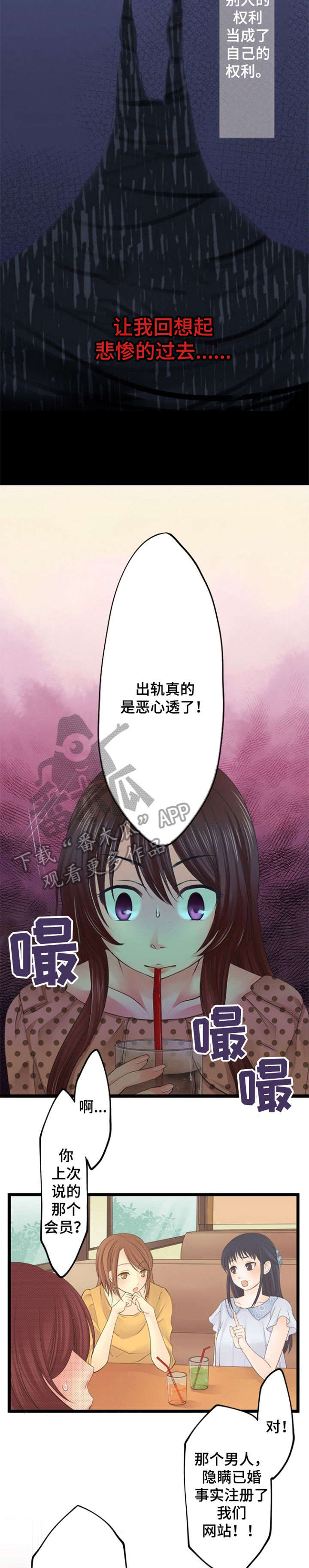 孤独的人漫画,第16章：想要什么2图