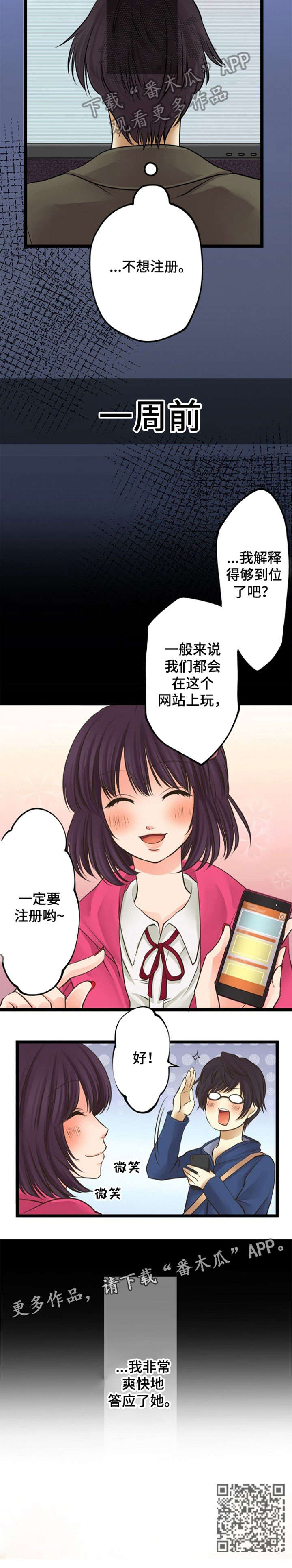 孤独的人漫画,第21章：亲自3图