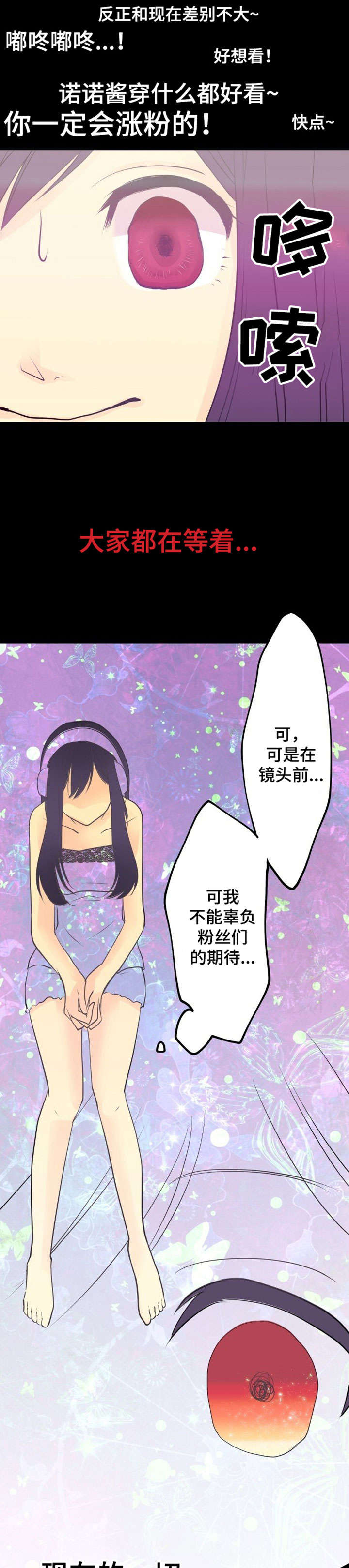 孤独的人生经典句子漫画,第2章：恋爱1图