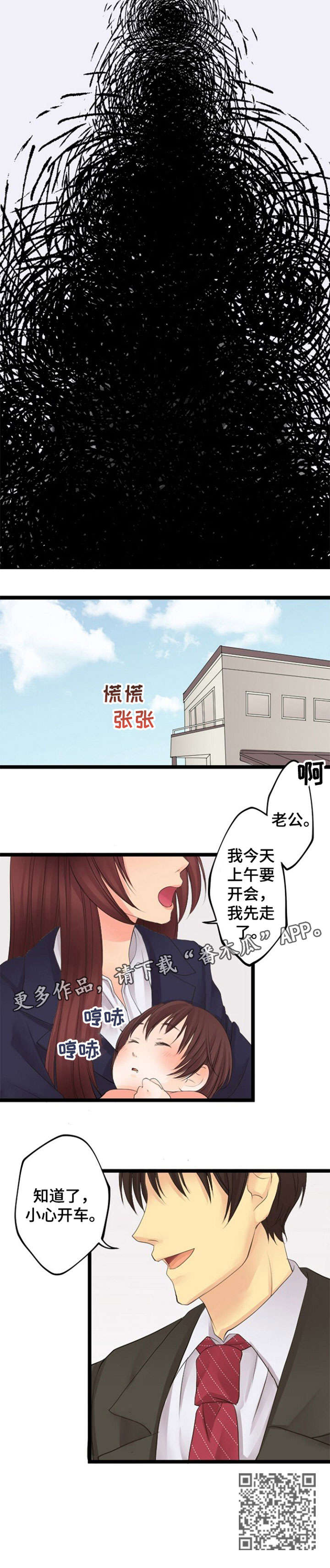 孤独的人没人可以依靠的诗漫画,第13章：霸凌5图