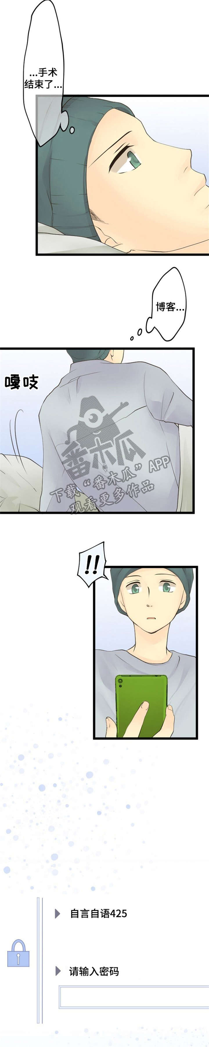 孤独的人漫画,第25章：活着（完结）1图