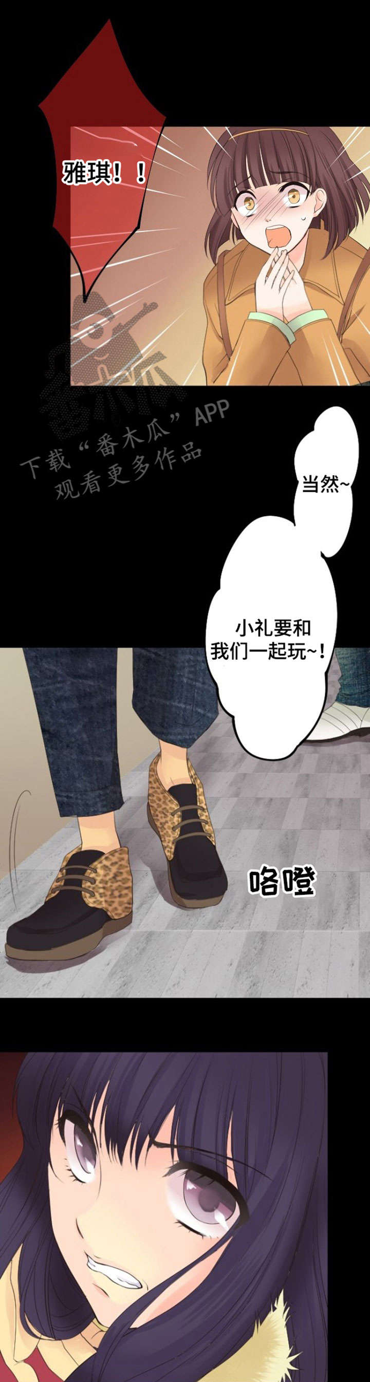 孤独的人漫画,第12章：对不起1图