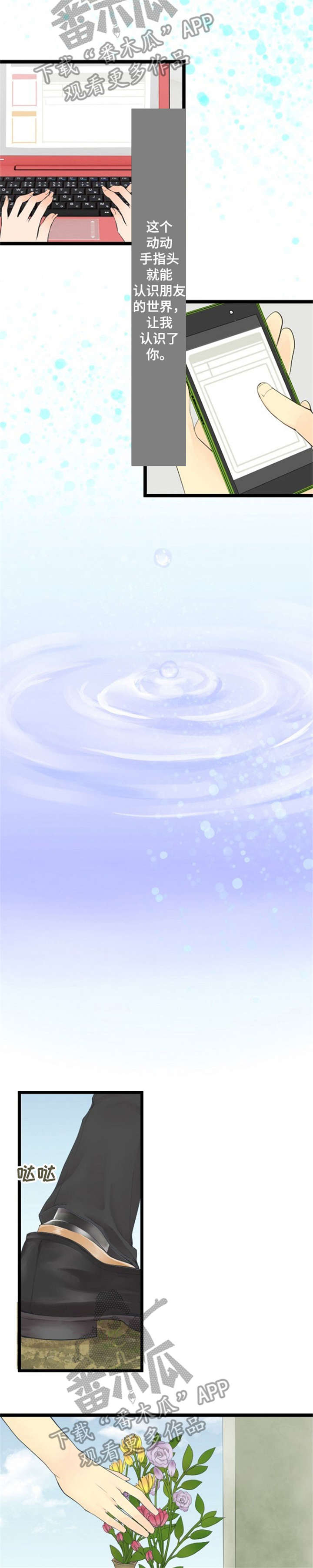 孤独的人漫画,第25章：活着（完结）5图