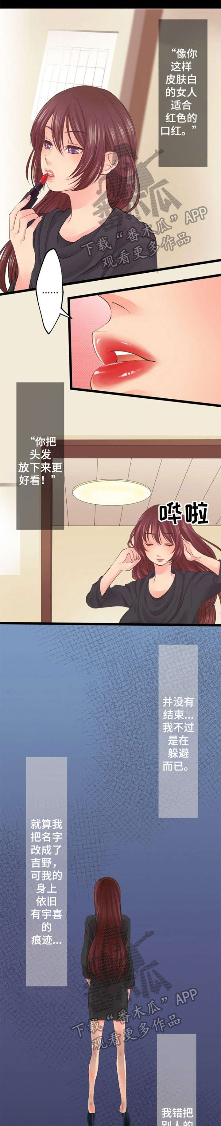 孤独的人漫画,第16章：想要什么1图