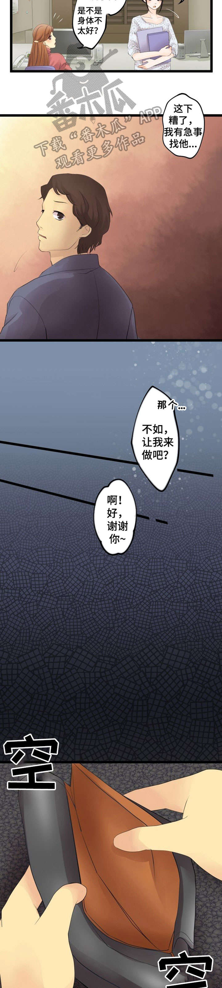 孤独的人是有多厉害漫画,第5章：抽卡5图