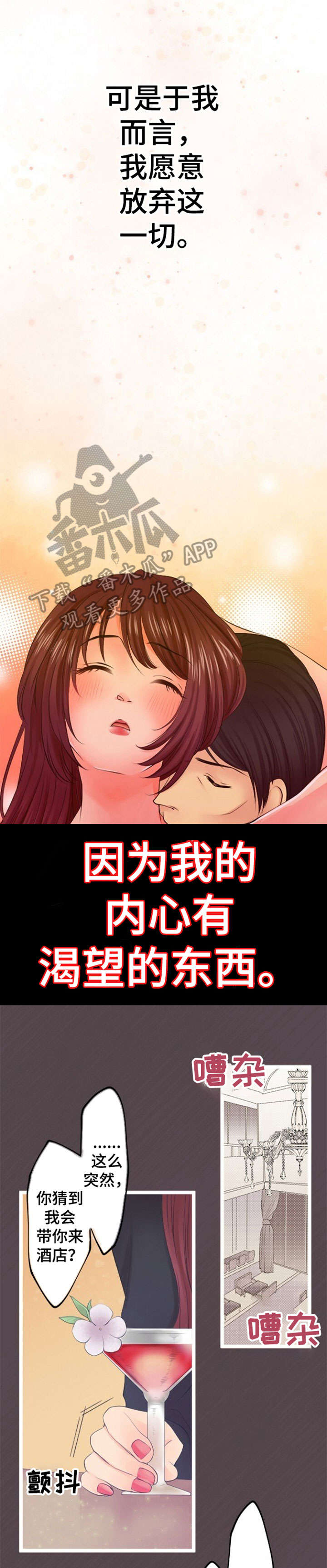 孤独的人孤独的秋简谱漫画,第17章：离婚2图