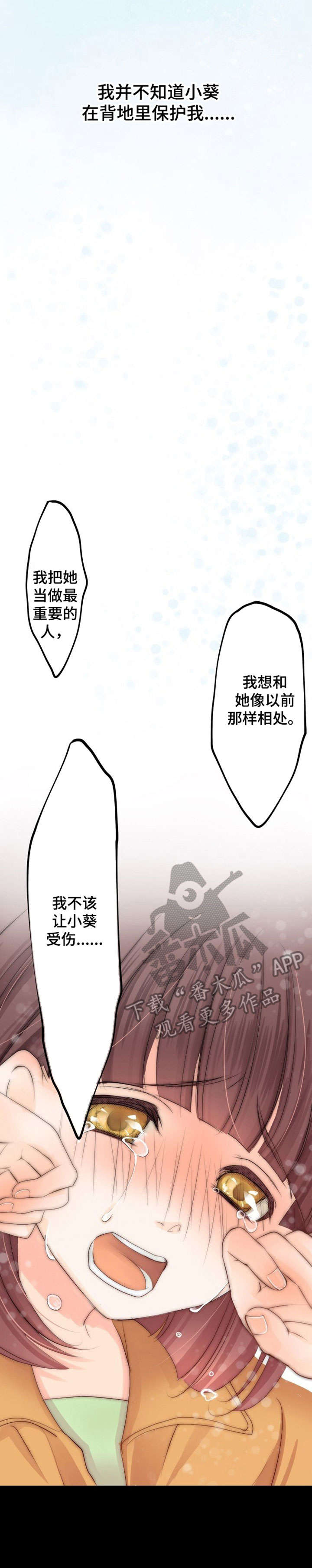 孤独的人是什么样的人漫画,第11章：厕所2图