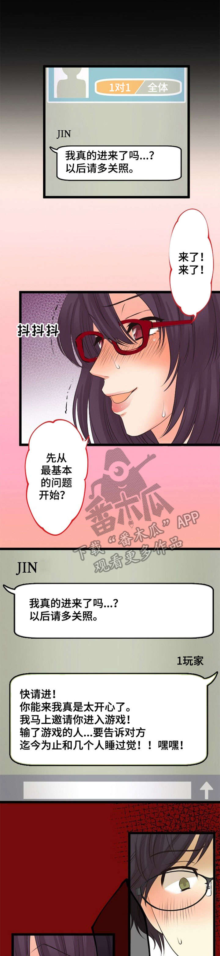 孤独的人漫画,第22章：群发2图