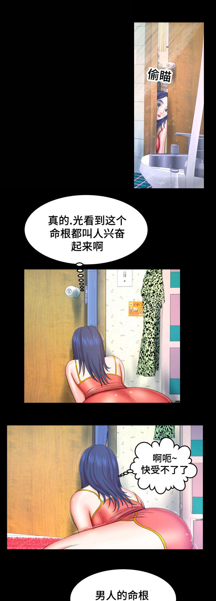 明云少年漫画,第64章：我来吧3图