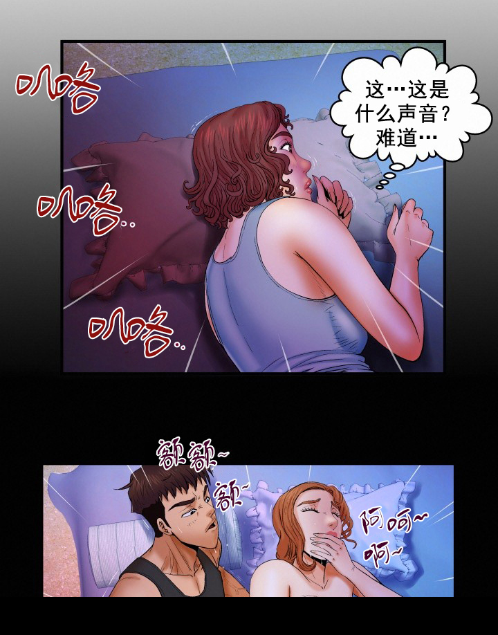 明云少年漫画,第28章：什么情况3图