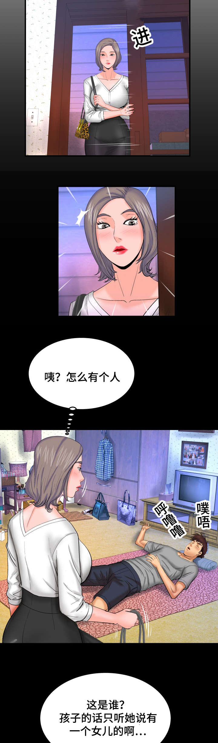 明云少年漫画,第68章：求胜欲2图