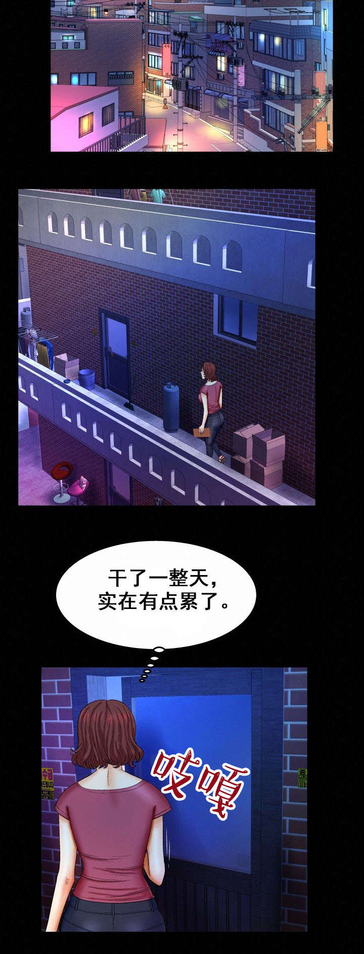 明云少年漫画,第41章：全都睡了5图