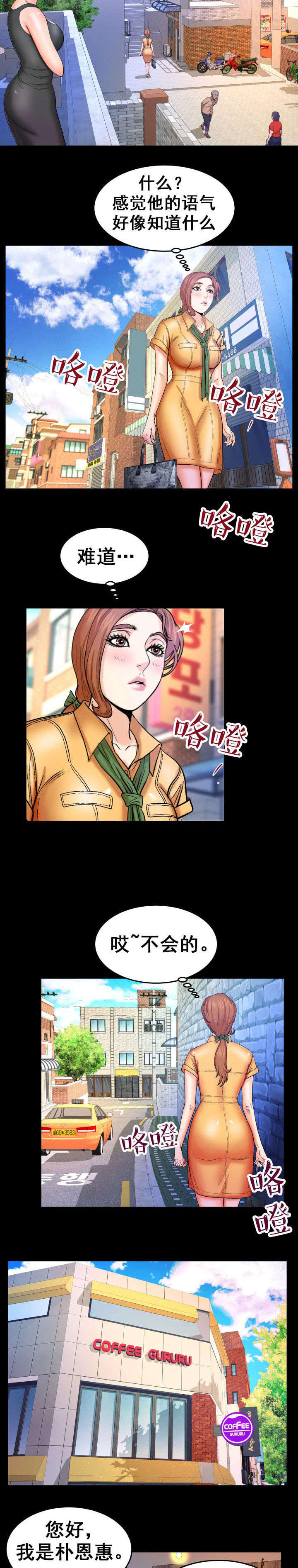 明云少年漫画,第50章：谢谢阿姨4图