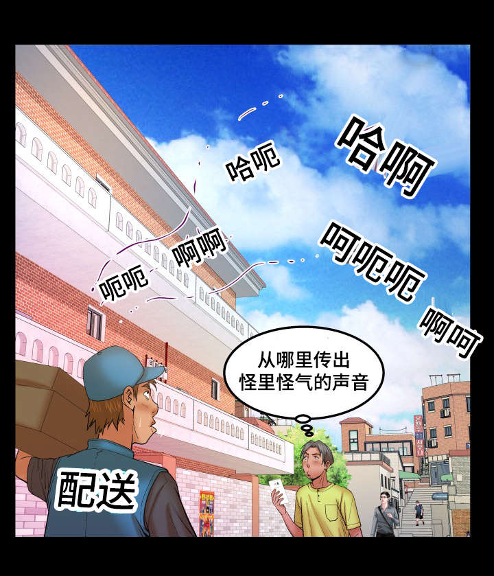 明云少年漫画,第66章：夫妻的话4图