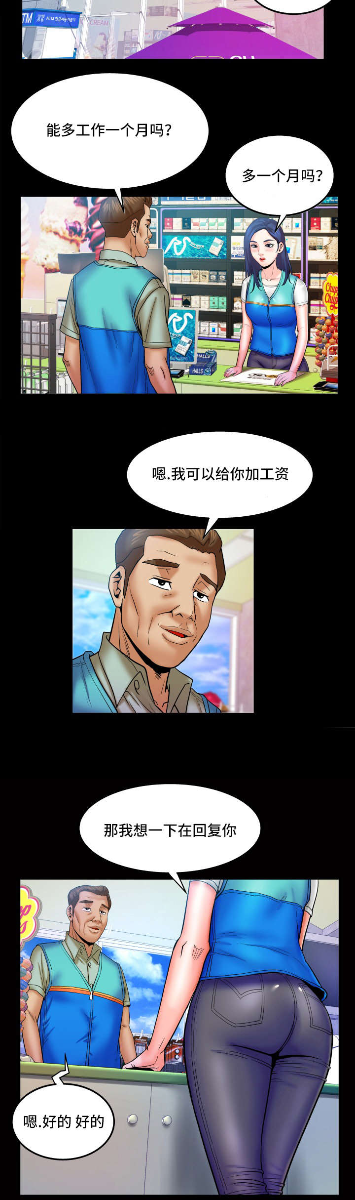 明云少年漫画,第75章：好想5图