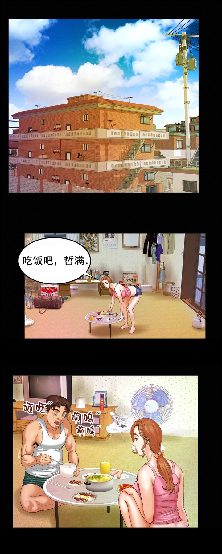 明云少年漫画,第8章：逮捕1图