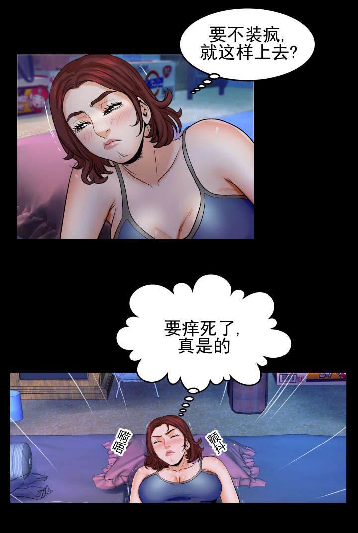 明云少年漫画,第53章：公园散步2图