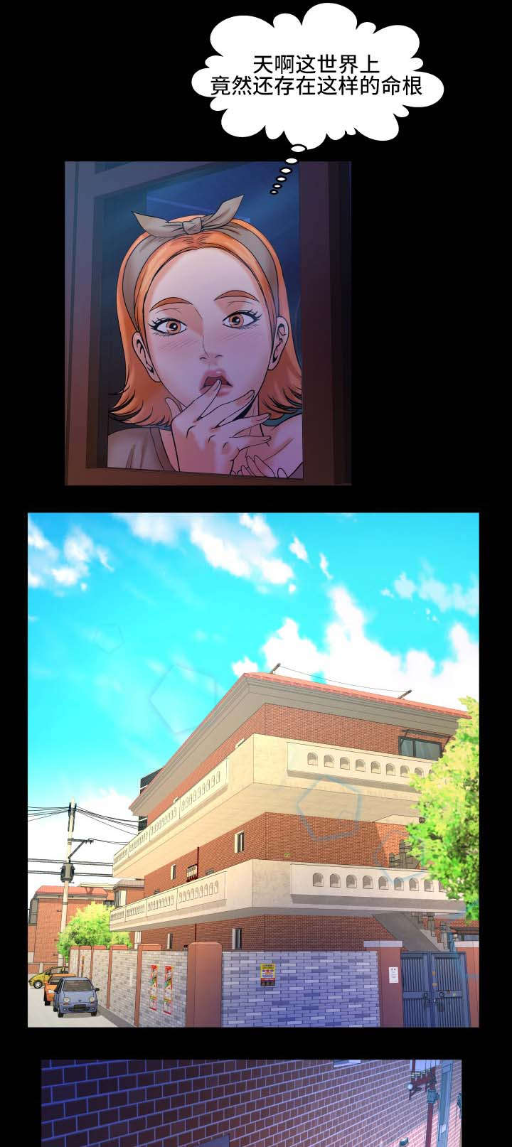 明云少年漫画,第76章：偷偷摸摸3图