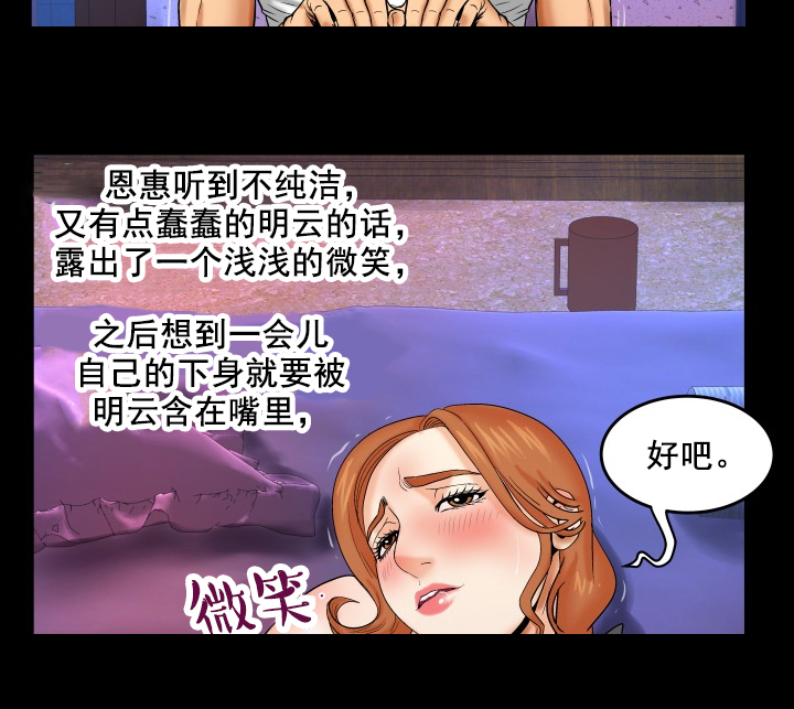 明云少年漫画,第23章：微笑4图