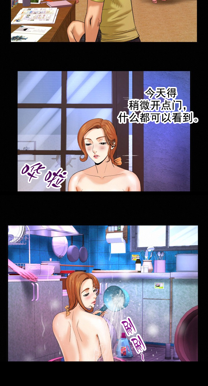 明云少年漫画,第9章：勾引5图