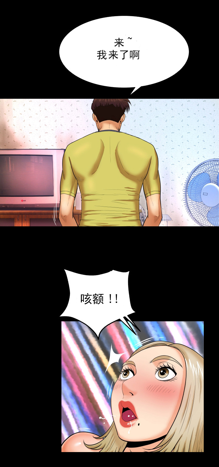 明云少年漫画,第16章：干净了3图