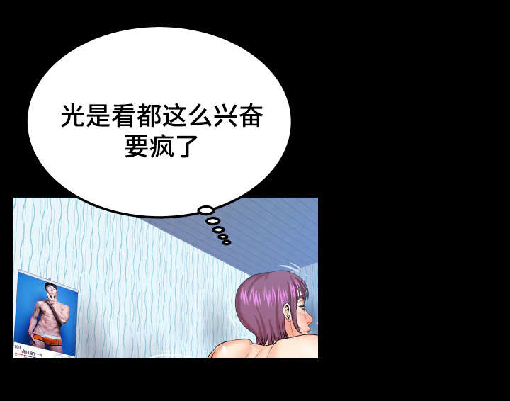 明云少年漫画,第71章：要死了3图